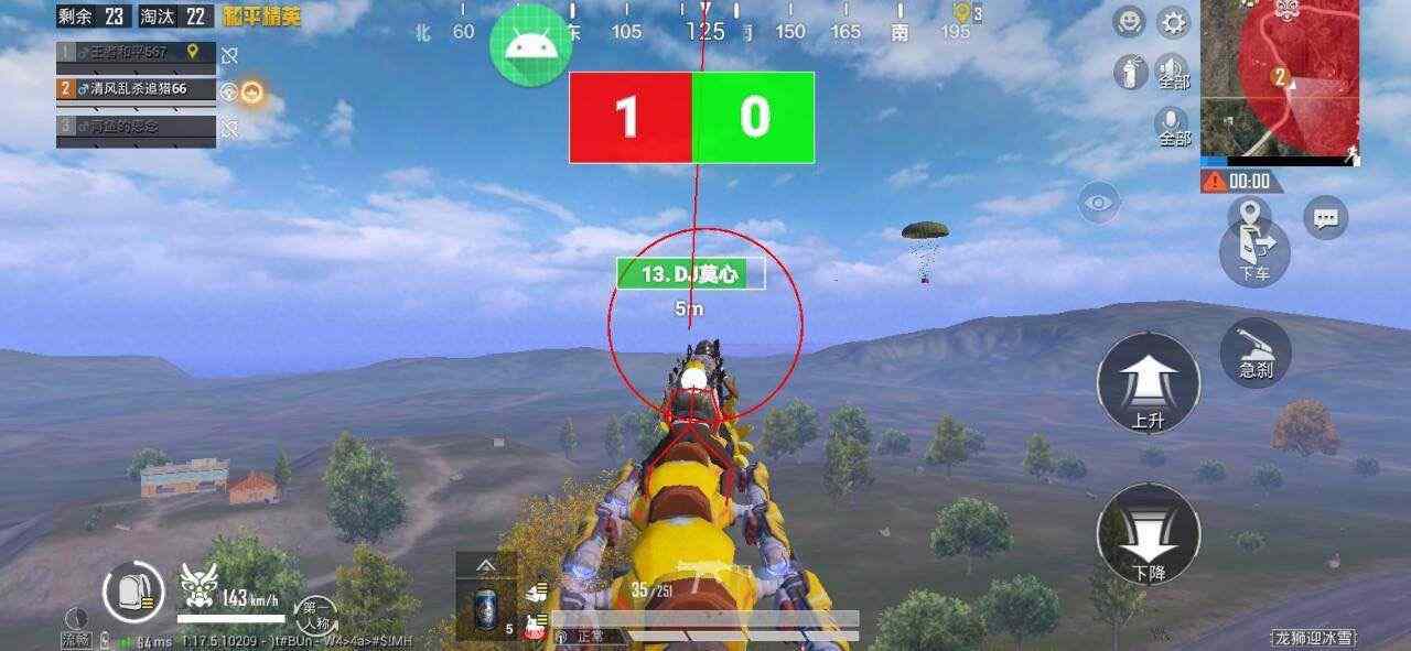 和平精英辅助软件：安全、稳定和有效的选择方